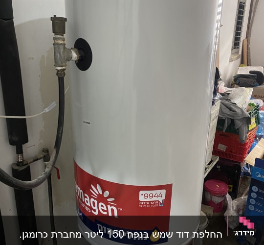 דוד שמש עם מדבקה של חברת מג